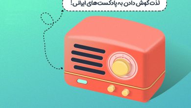 ۱۰ کتاب یا پادکست برتر که باید قبل از سفر به یک کشور جدید گوش دهید