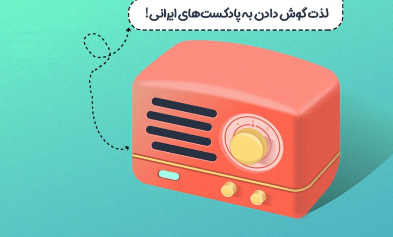 ۱۰ کتاب یا پادکست برتر که باید قبل از سفر به یک کشور جدید گوش دهید